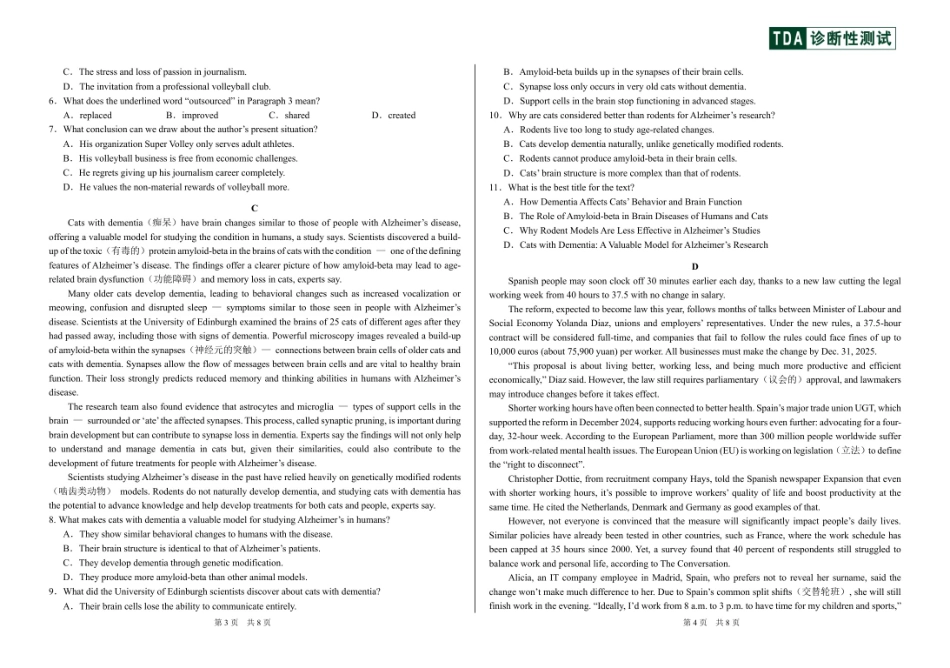 英语试卷清华大学中学生标准学术能力（TDA）诊断性测试2025年高三上学期12月测试(12.12-12.13).pdf_第2页