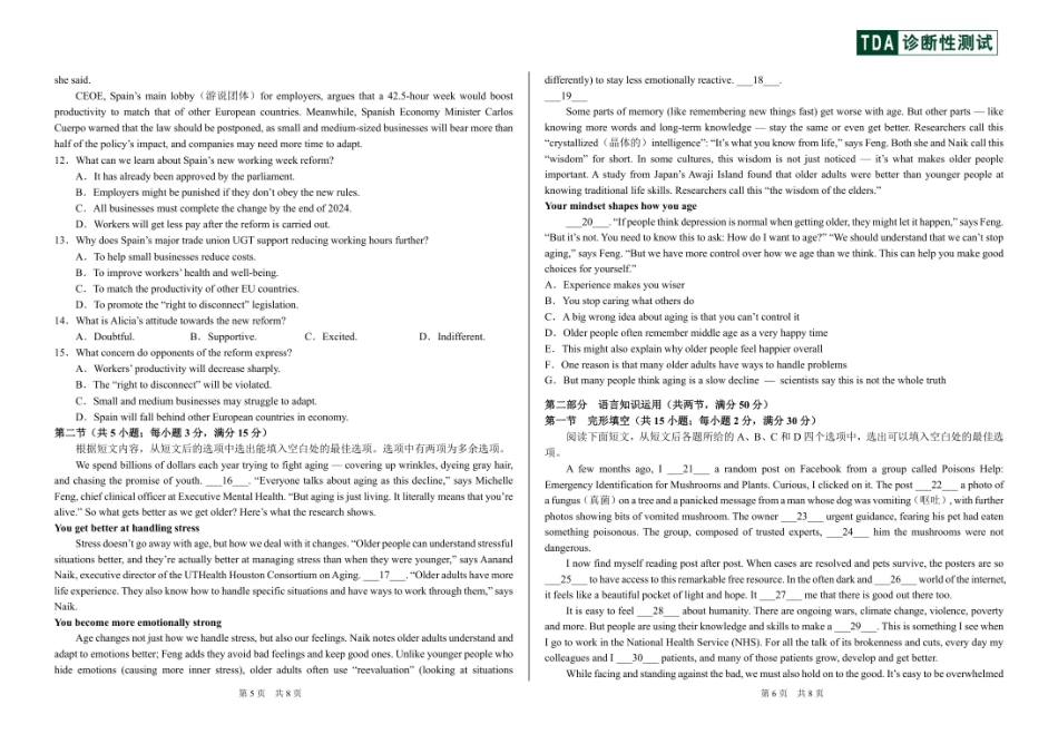 英语试卷清华大学中学生标准学术能力（TDA）诊断性测试2025年高三上学期12月测试(12.12-12.13).pdf_第3页