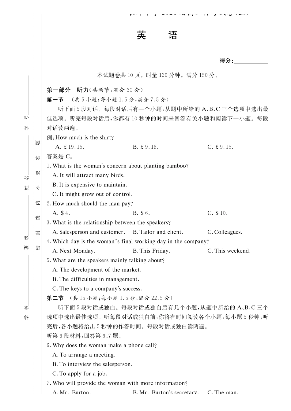 英语试卷炎德英才大联考长郡中学2026届高三月考试卷(五)(1.4-1.5).pdf_第1页