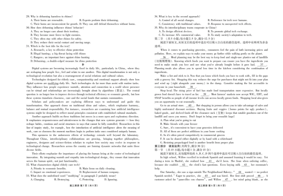 英语试卷云南楚雄州民族中学高三年级12月月考（12月下旬）.pdf_第3页