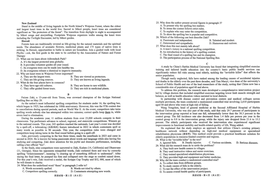 英语试卷云南红河州、文山州2026届高中毕业生第一次复习统一检测(红河文山一统)(12.23-12.25).pdf_第2页