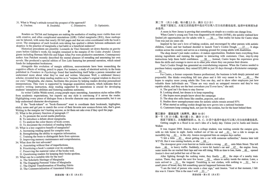 英语试卷云南红河州、文山州2026届高中毕业生第一次复习统一检测(红河文山一统)(12.23-12.25).pdf_第3页