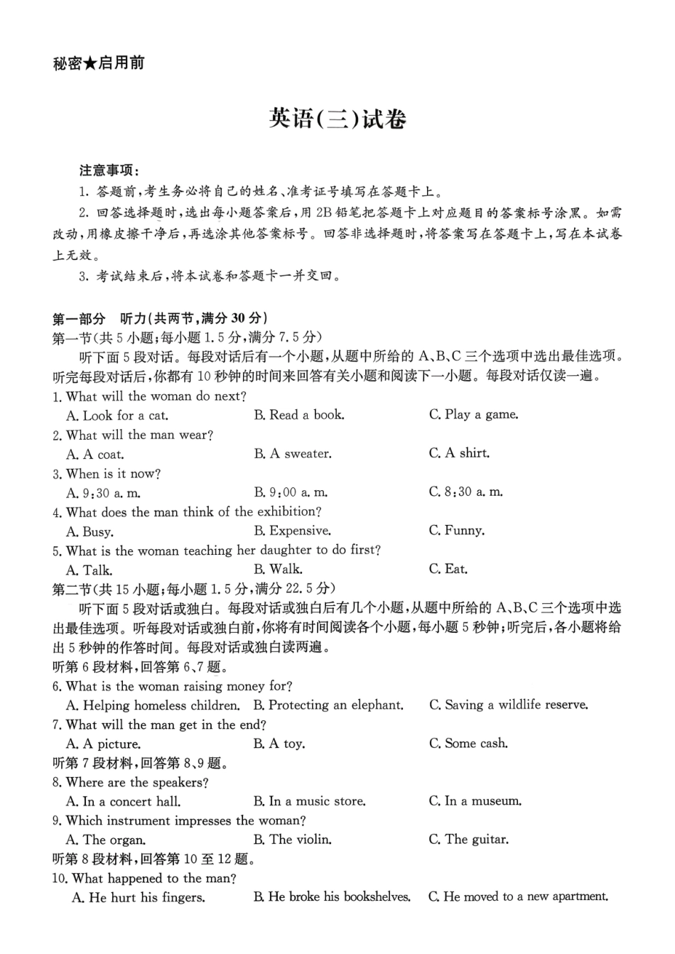 英语试卷云南名校联盟2026届高三上学期第三次联考（12.25-12.26）.pdf_第1页