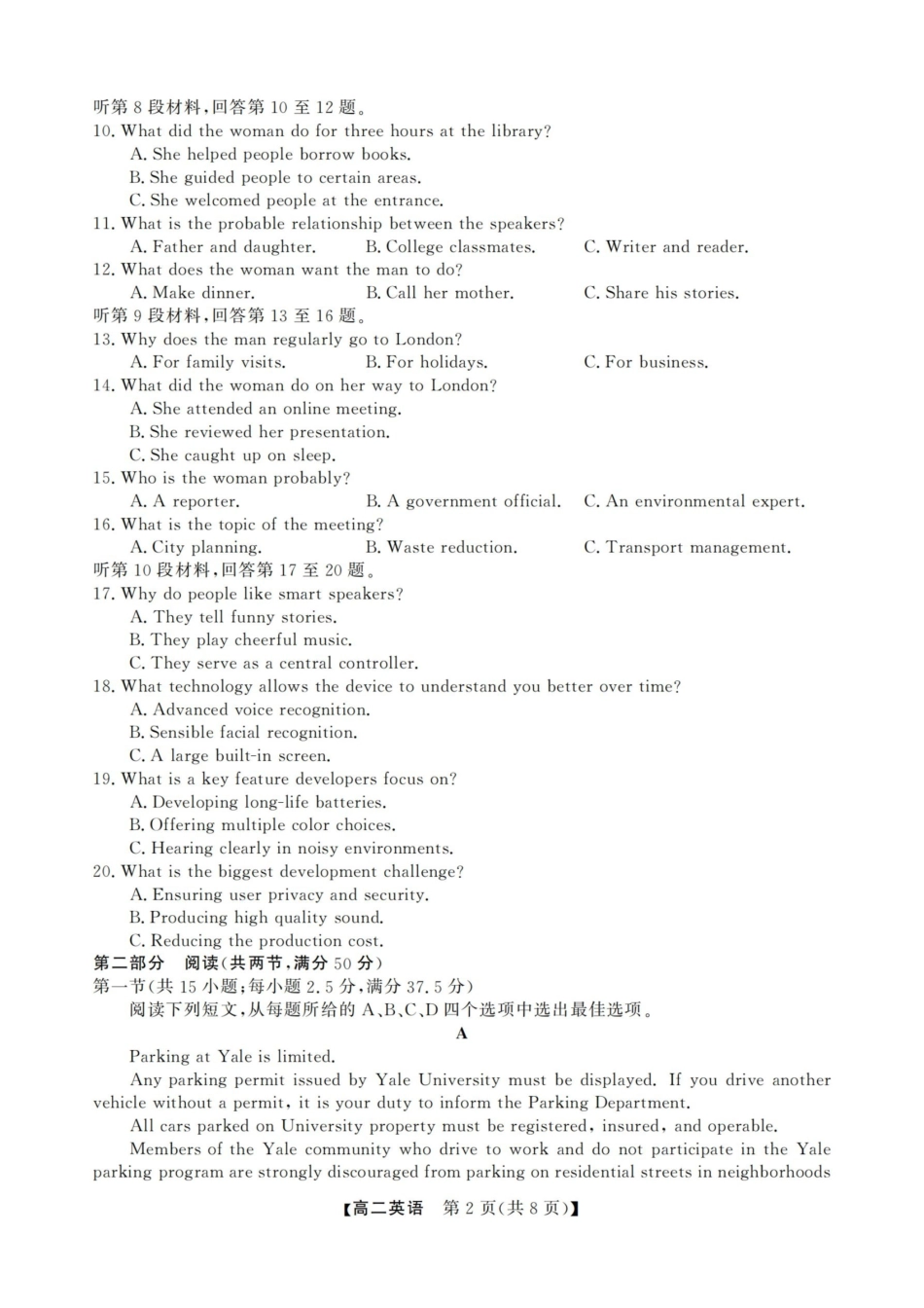 英语试卷浙江强基联盟2025-2026学年高二上学期12月联考(12.23-12.24).pdf_第2页