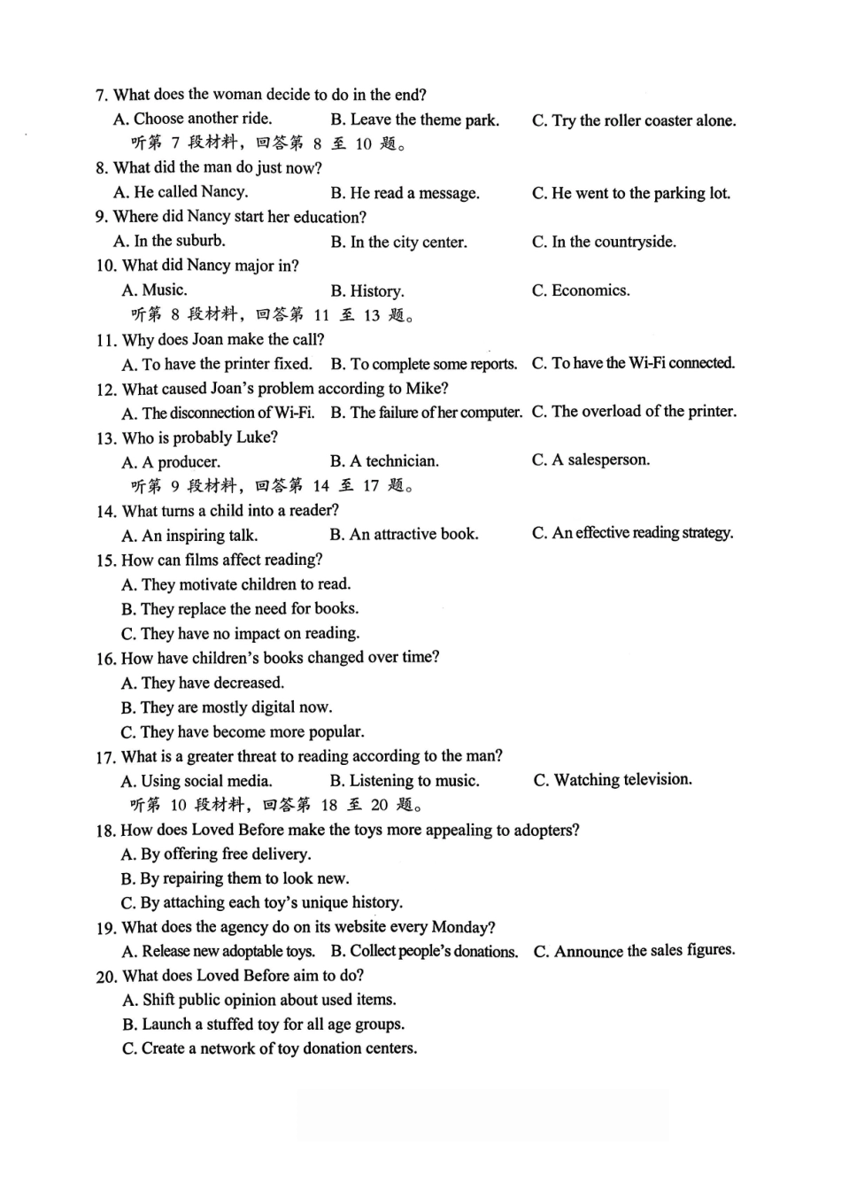 英语试卷重庆市七校联盟2026届高三年级12月二阶段12月联考(12.24-12.25).pdf_第2页