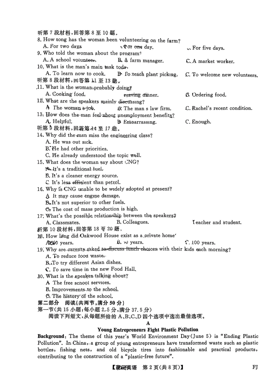 英语试题-2026届福建高三百校12月联合测评.pdf_第2页