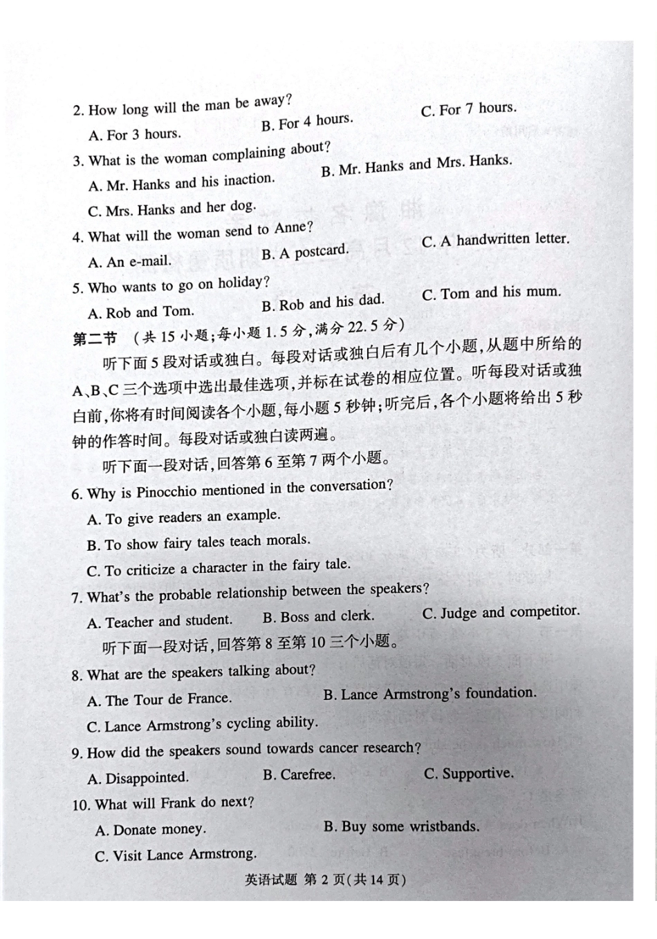 英语试题-湘豫名校联考2025-2026学年高三上学期12月质量检测.pdf_第2页
