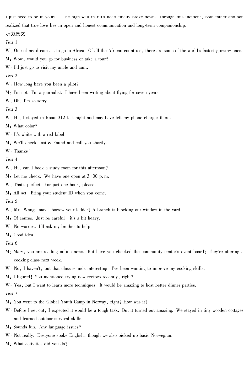 英语详细答案河南小高考暨多校2025-2026学年度高三上学期素质评价(三)暨(1月教学质量检测)(1.13-1.14).pdf_第2页