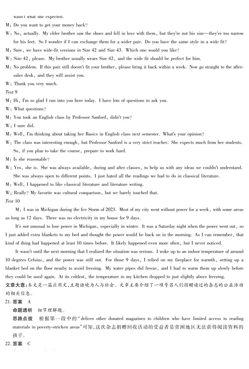 英语详细答案河南新乡、鹤壁、安阳、焦作四市2026届高三上学期模拟练习(四市一模)(1.13-1.14).pdf_第3页