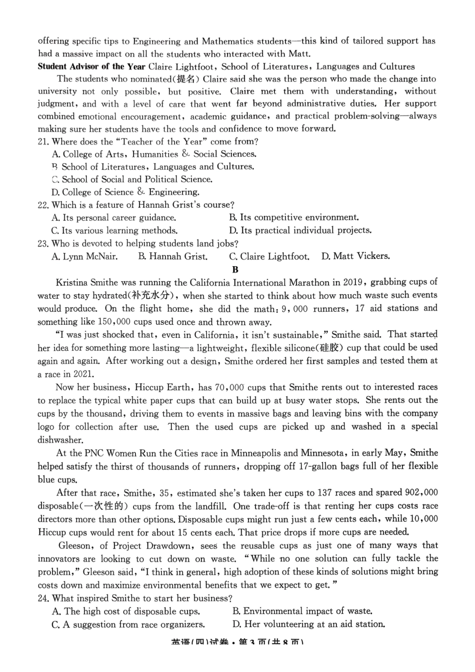 英语云南名校联盟2025-2026学年高三上学期第四次联考模拟预测（1.5-1.6）.pdf_第3页