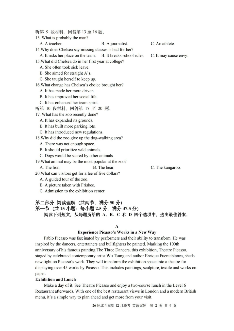 英语浙江北斗星盟2025学年第一学期高三年级12月适应性考试(12.29-12.30).pdf_第2页