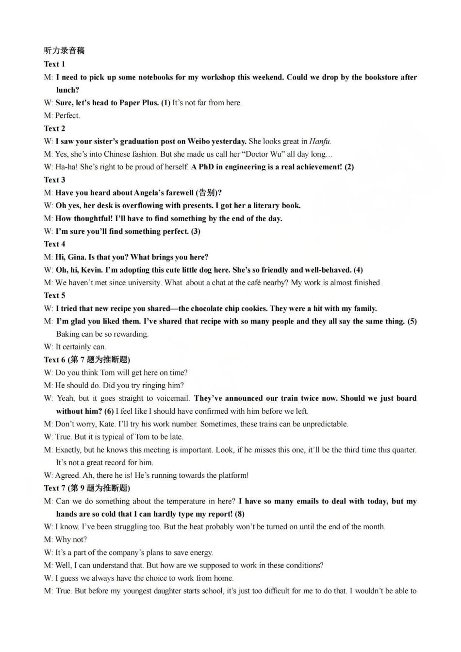 英语浙江杭州市学军中学2026年1月首考适应性考试(12.29-12.30).pdf_第2页