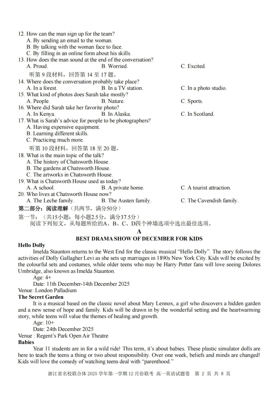 英语浙江名校联合体2025学年第一学期高一年级12月份联考（12.24-12.26）.pdf_第2页