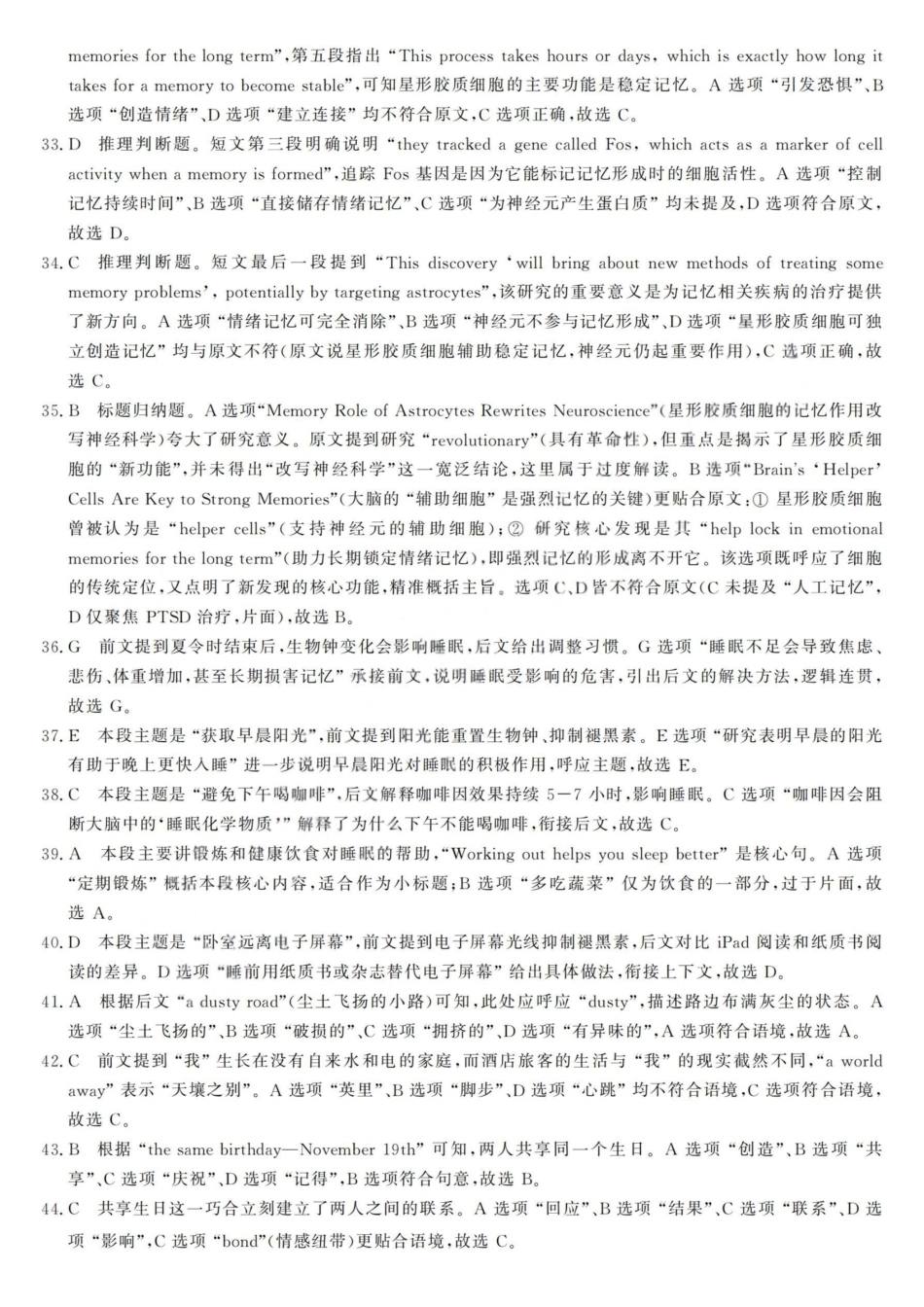 英语浙江强基联盟2025-2026学年高二上学期12月联考(12.23-12.24).pdf_第3页