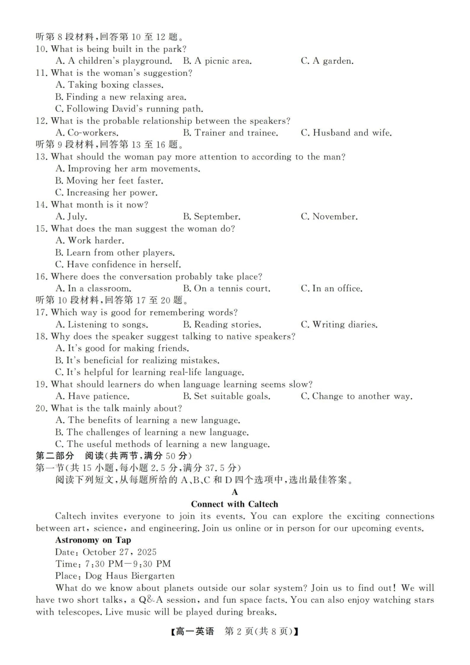 英语浙江强基联盟2025年12月高一上学期12月联考(12.23-12.24).pdf_第2页