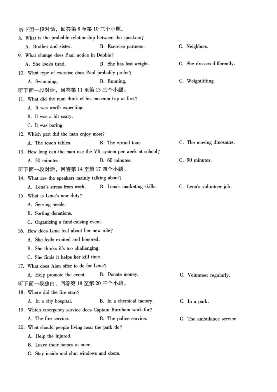 英语重庆市第一中学校搞2026届高三年级上学期12月月考（12.26-12.27）.pdf_第2页