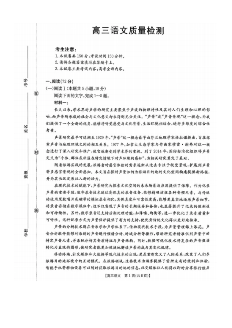 语文(26-214C)辽宁辽阳市金太阳2026届高三上学期1月期末考试(26-214C)(1.13-1.14).pdf_第1页