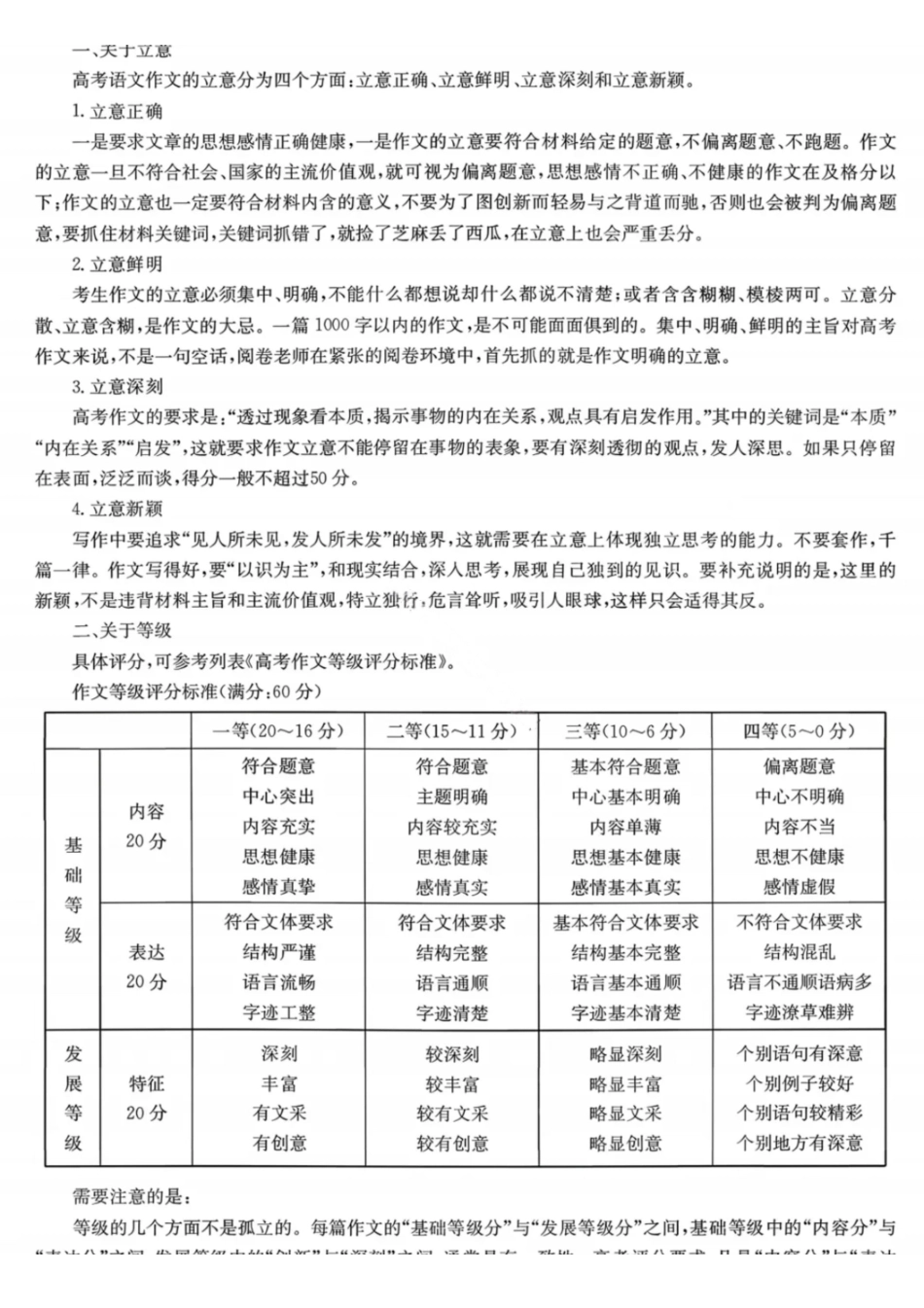 语文(26—L—412C)答案黑龙江齐齐哈尔市齐齐哈尔市普高联谊校2025-2026学年度2026届高三上学期1月期末考试(26—L—412C)(1.6-1.7).pdf_第3页