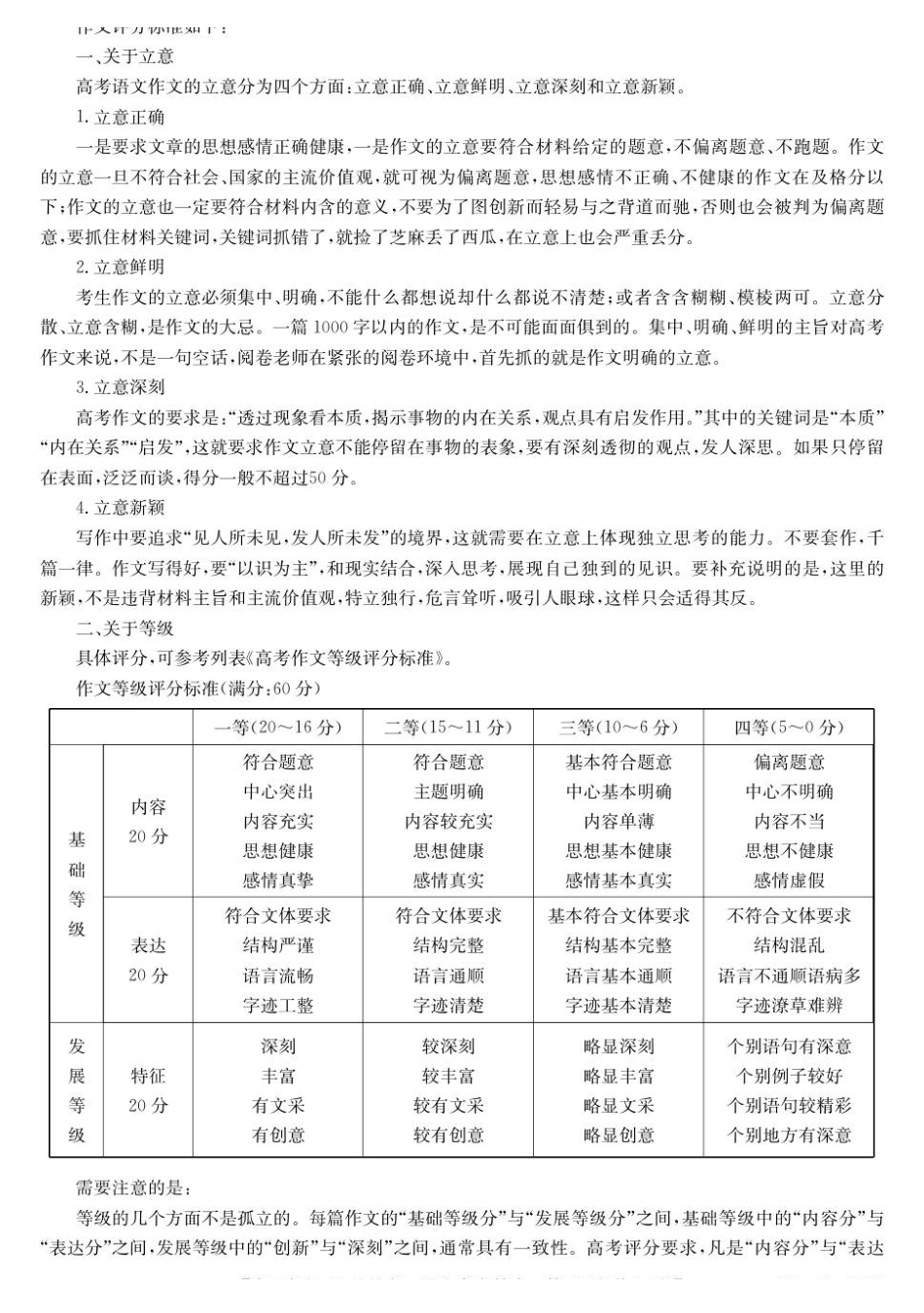语文(26-T-340B)答案山西太原市第五中学校2025-2026学年高二上学期12月月考(26-T-340B)(12月中旬).pdf_第3页