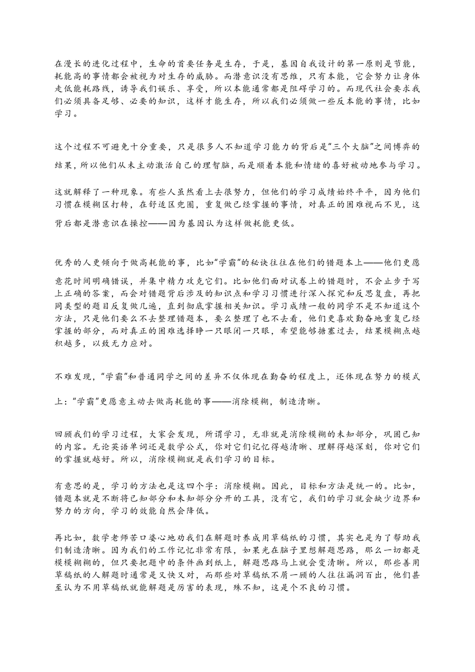 语文+答案湖北襄阳四中2023级(2026届)高三上学期质量检测(四)(12月月考)(12.3-12.4).pdf_第2页