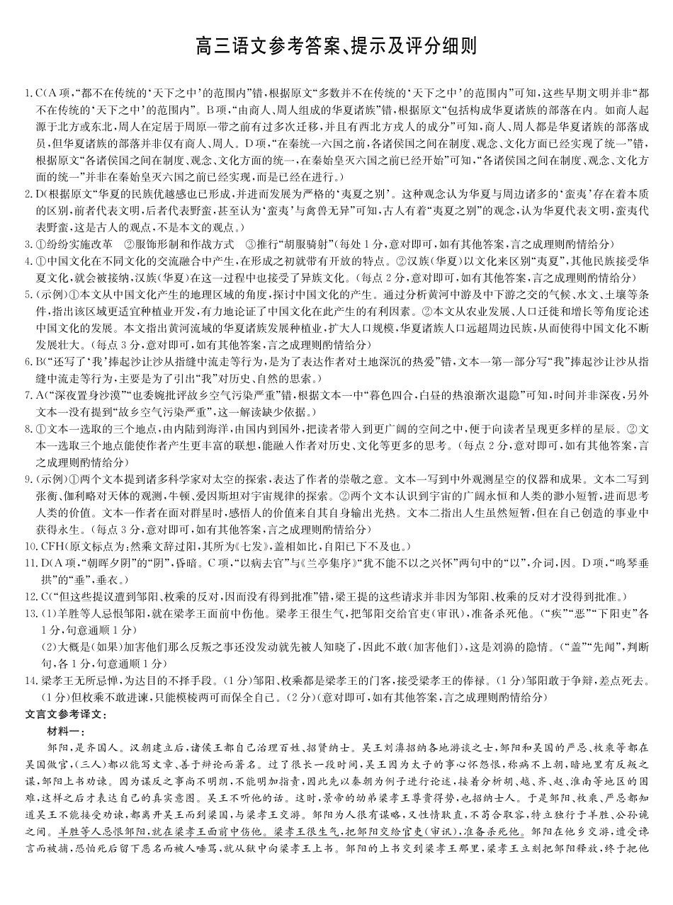 语文安徽九师联盟2026届高三上学期12月质量检测（12.29-12.30）.pdf_第1页