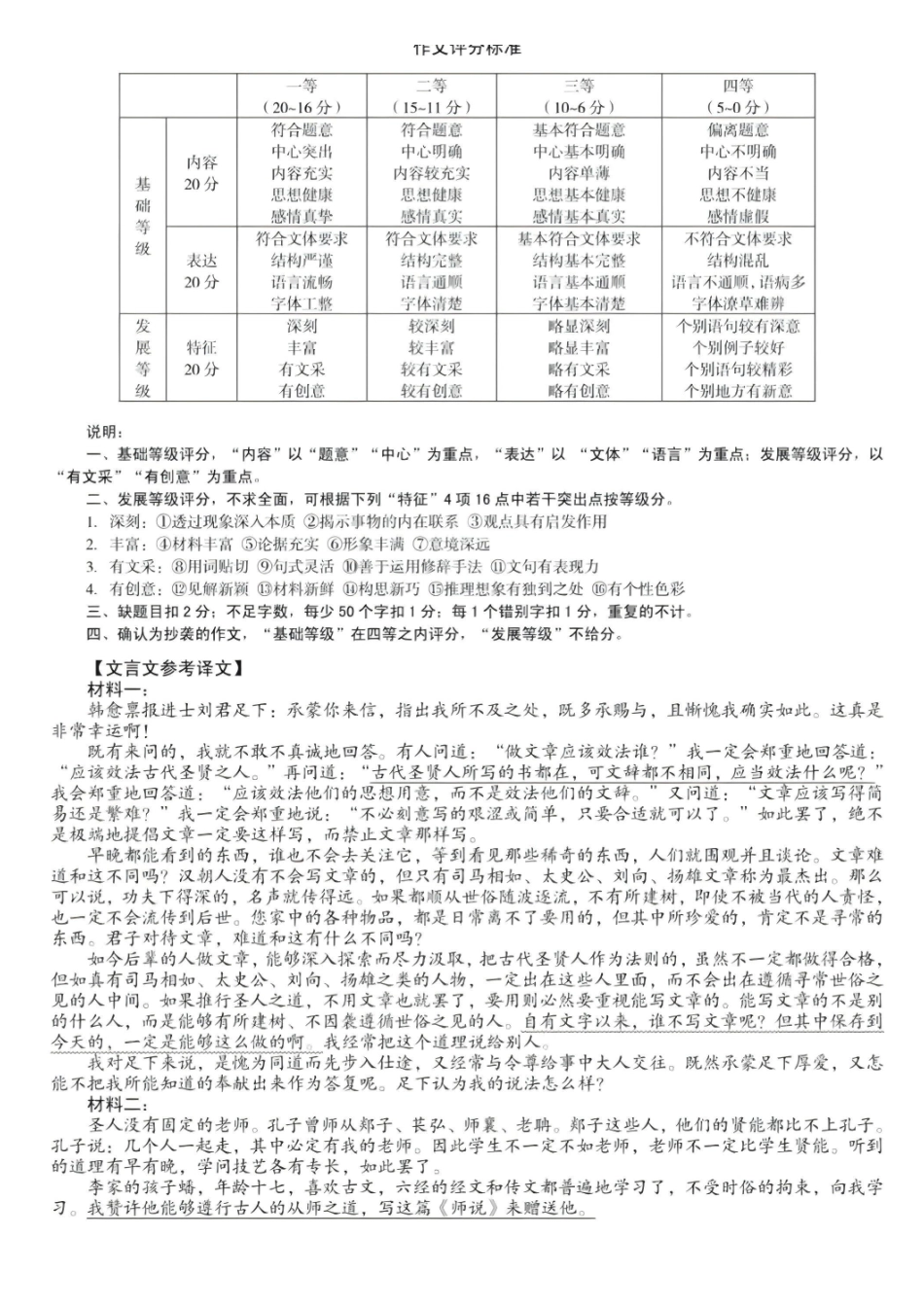 语文答案-安徽A10联盟2025级高一12月学情检测.pdf_第3页