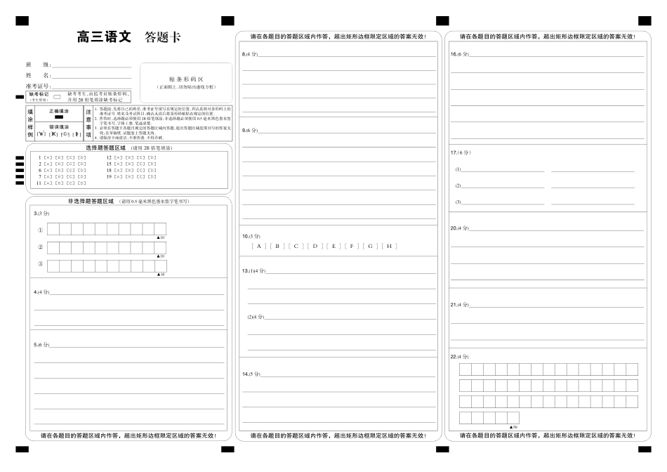 语文黑卡-12月质量检测.pdf_第1页
