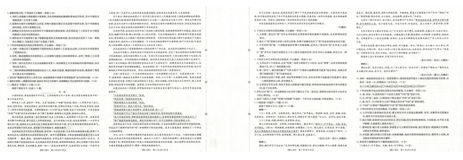 语文试卷()广西壮族自治区金太阳2025届高三上学期12月联考(12.23-12.24).pdf_第2页