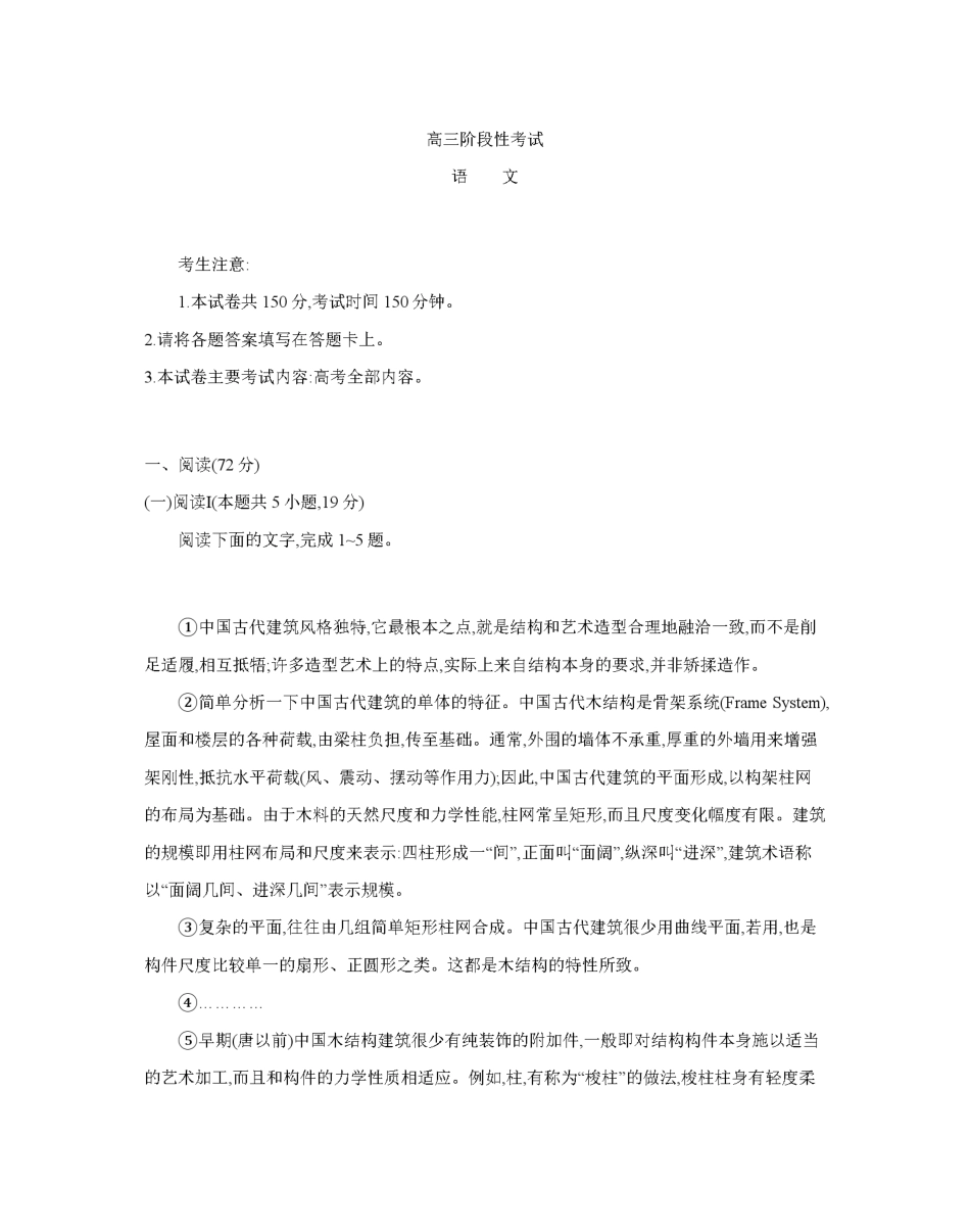 语文试卷(26-158C)【甘肃卷】甘肃金太阳2026届高三上学期12月阶段性考试（26-158C）（12.29-12.30）.pdf_第1页