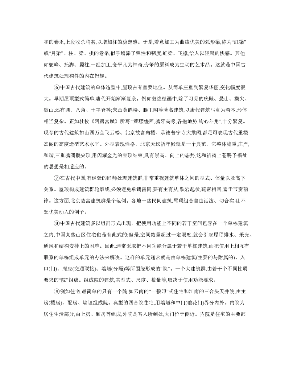 语文试卷(26-158C)【甘肃卷】甘肃金太阳2026届高三上学期12月阶段性考试（26-158C）（12.29-12.30）.pdf_第2页