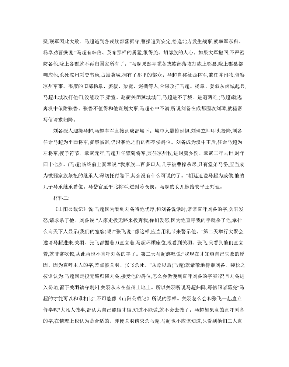 语文试卷(26-158C)答案【甘肃卷】甘肃金太阳2026届高三上学期12月阶段性考试（26-158C）（12.29-12.30）.pdf_第3页