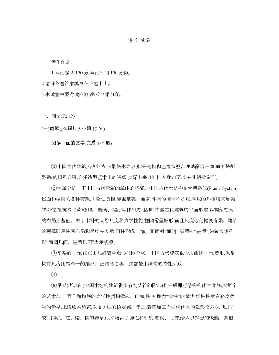 语文试卷(26-162C)辽宁金太阳2026届高三上学期12月联考（26-162C）（12.29-12.30）.pdf_第1页