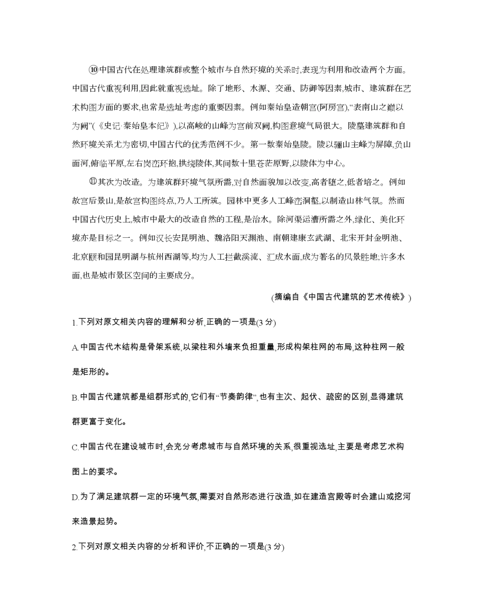 语文试卷(26-162C)辽宁金太阳2026届高三上学期12月联考（26-162C）（12.29-12.30）.pdf_第3页