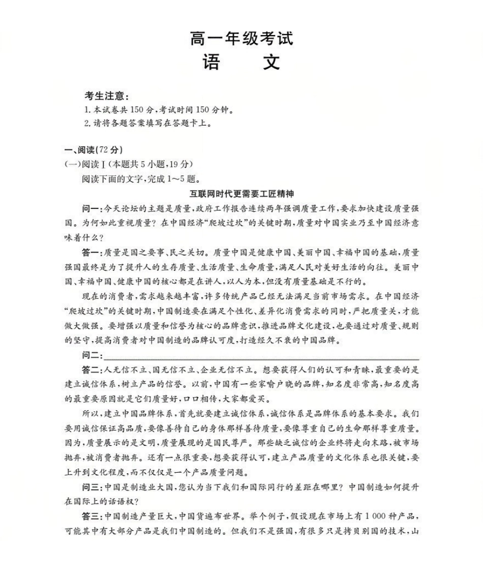 语文试卷(26-167A)+答案陕西部分学校金太阳2025-2026学年高一年级上学期12月考试（26-167A）（12.29-12.30）.pdf_第1页