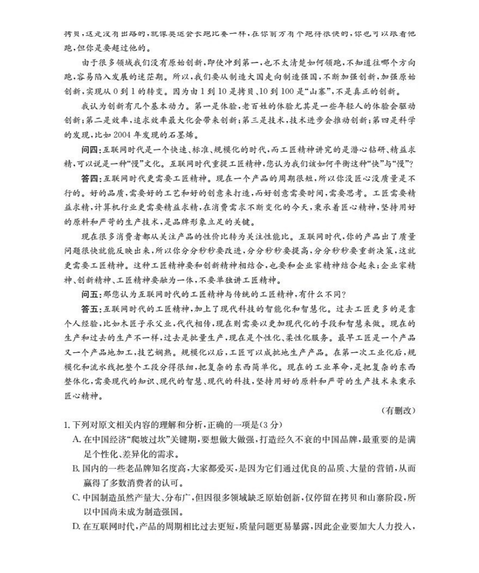 语文试卷(26-167A)+答案陕西部分学校金太阳2025-2026学年高一年级上学期12月考试（26-167A）（12.29-12.30）.pdf_第2页