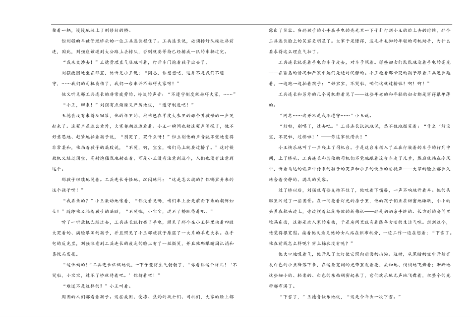 语文试卷+答案吉林长春外国语学校2025-2026学年第一学期高一年级第二次(12月)月考(12.25左右).pdf_第3页