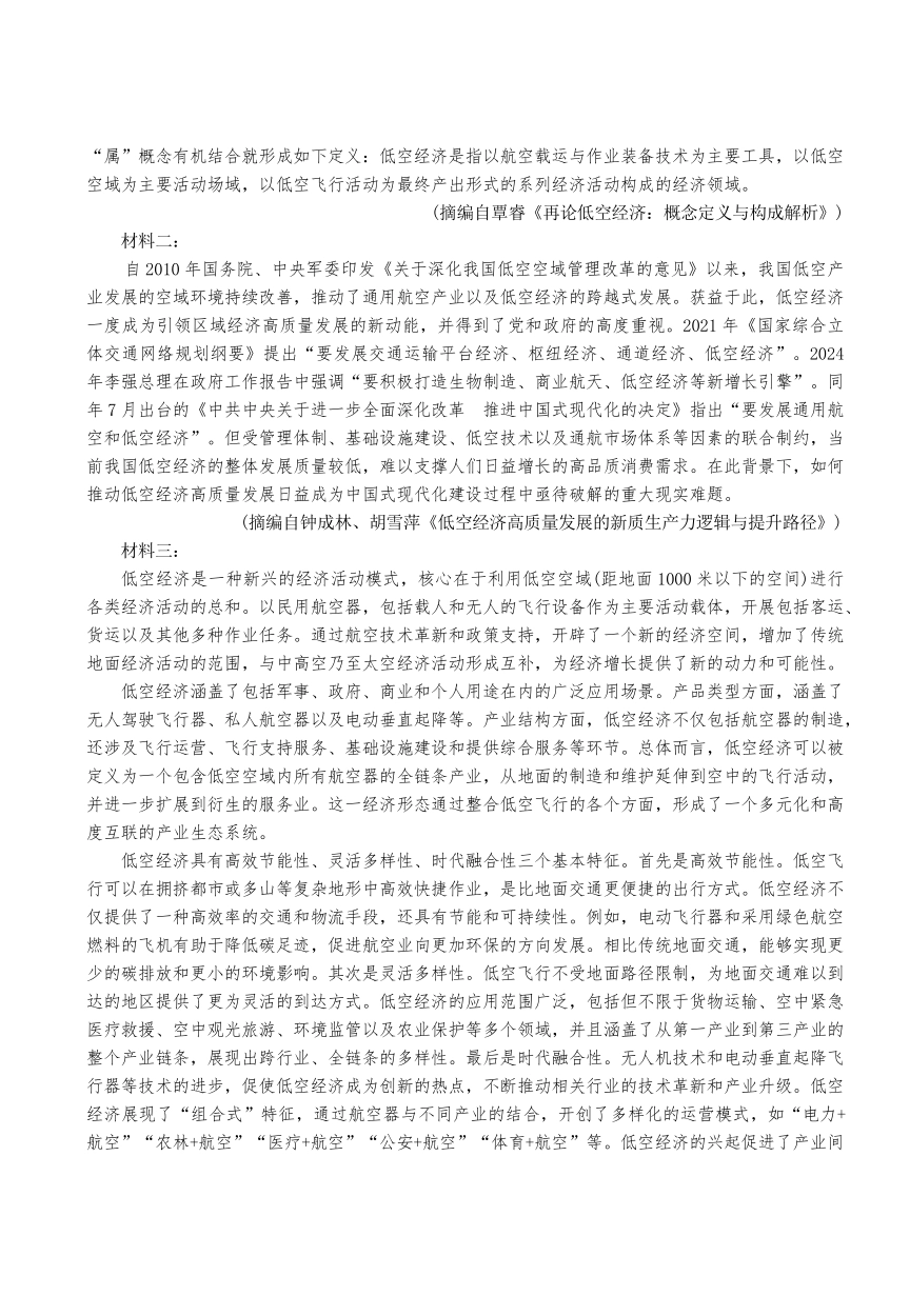 语文试卷云南名校联盟2026届高三上学期第三次联考（12.25-12.26）.pdf_第2页