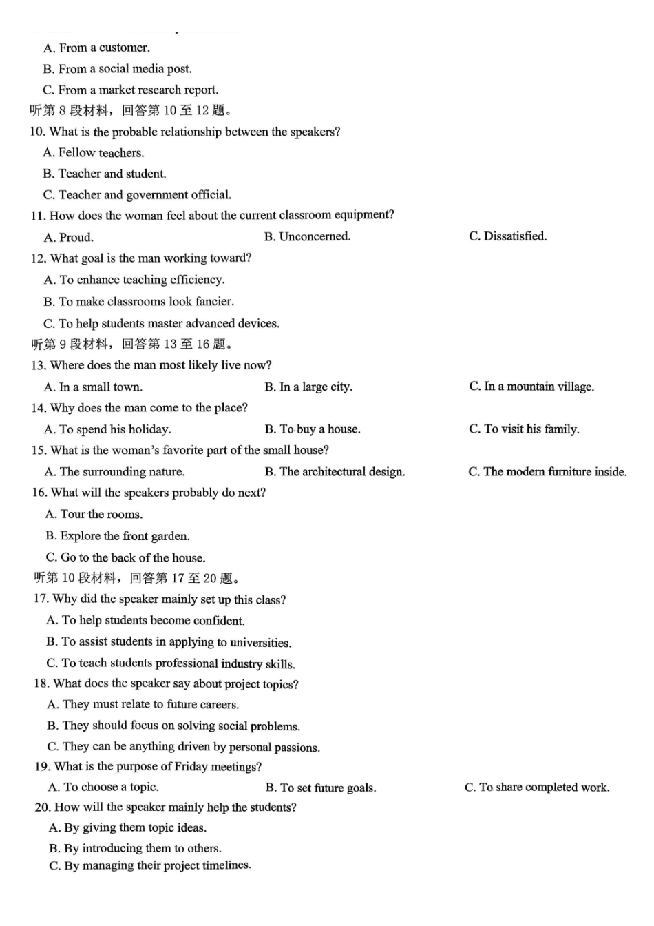 育才中学校高2026届一诊模拟考试英语.pdf_第2页