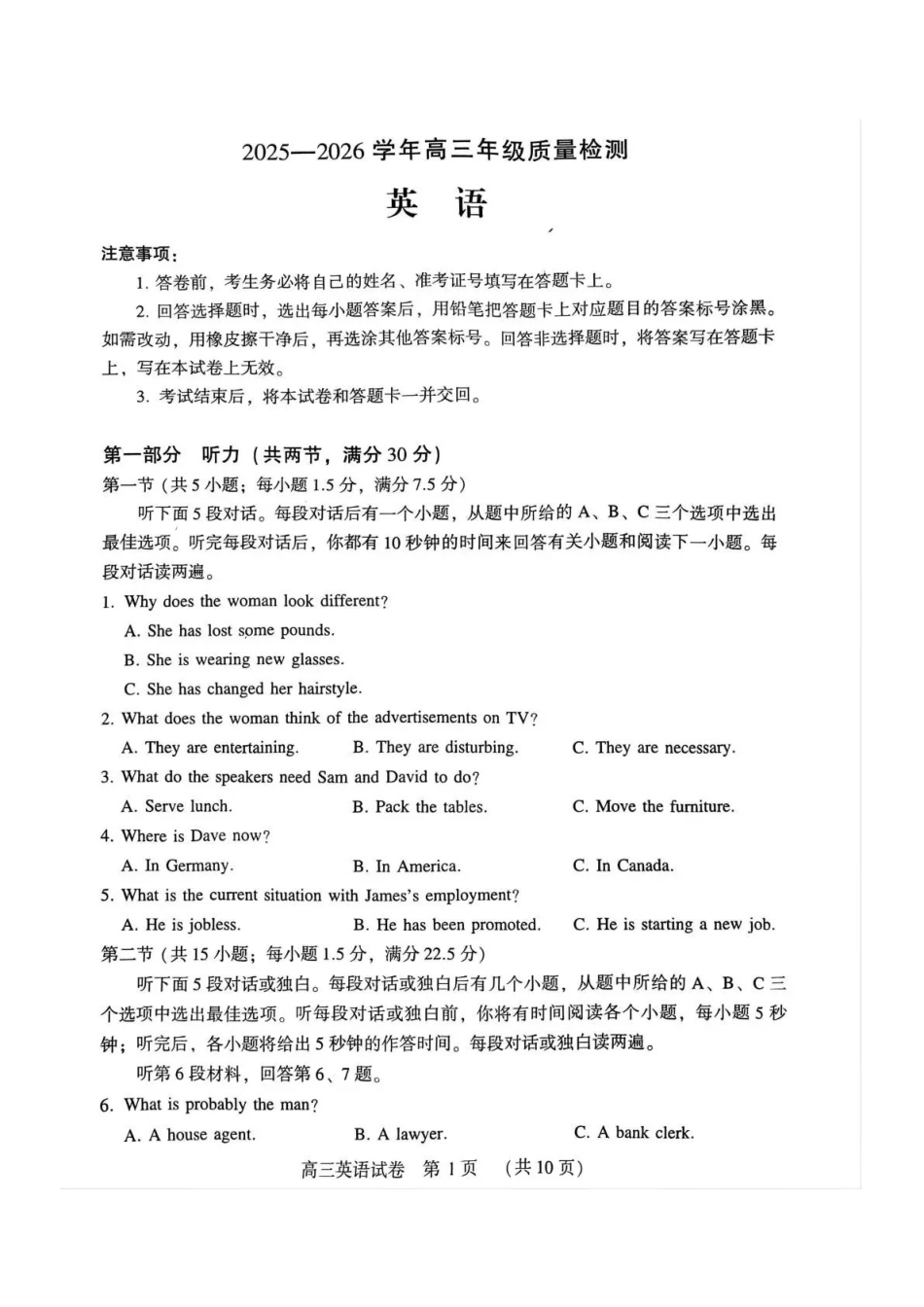 豫西北教研联盟（平许济洛）高三上学期1月质量检测英语.pdf_第1页