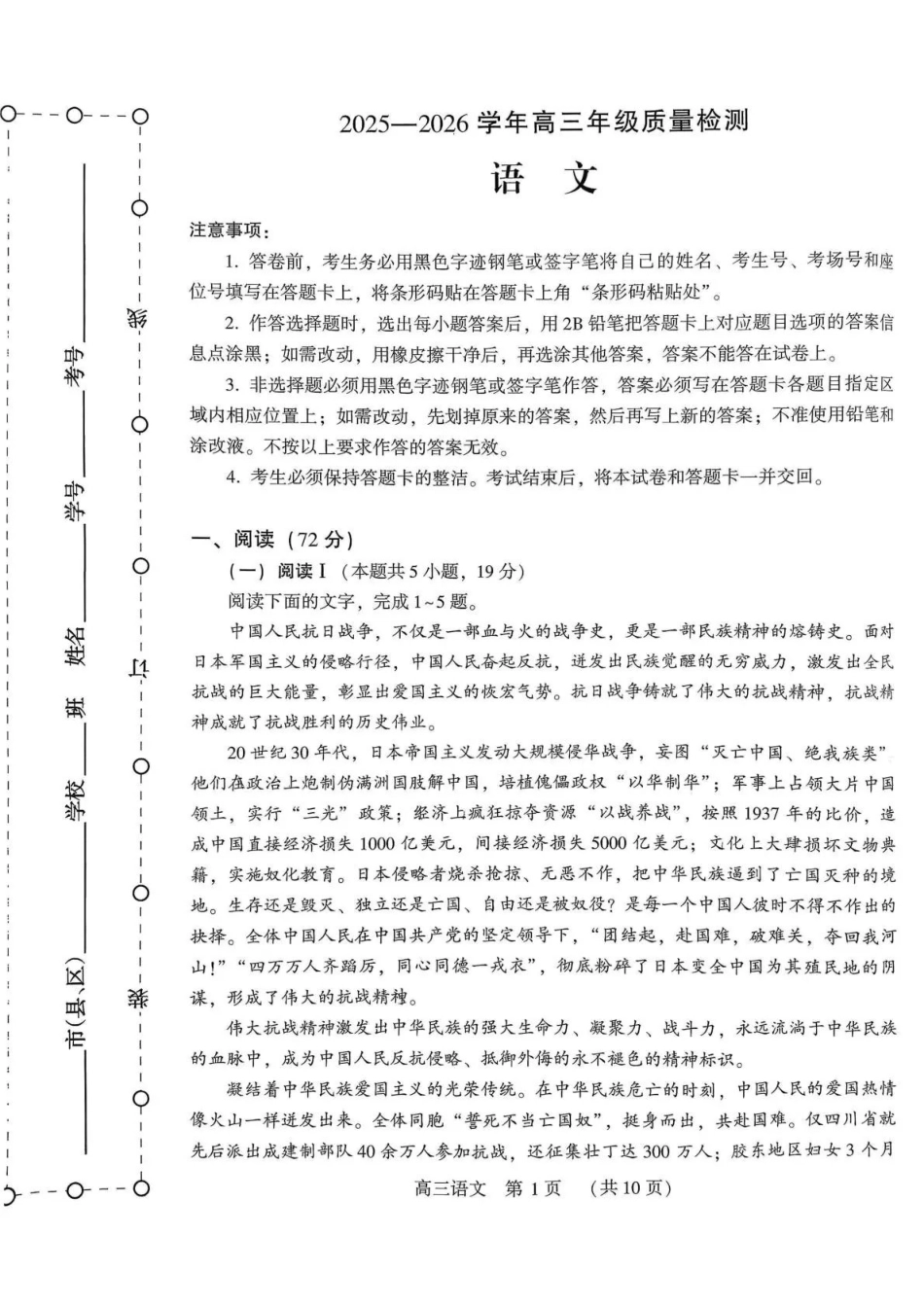 豫西北教研联盟（平许济洛）高三上学期1月质量检测语文.pdf_第1页