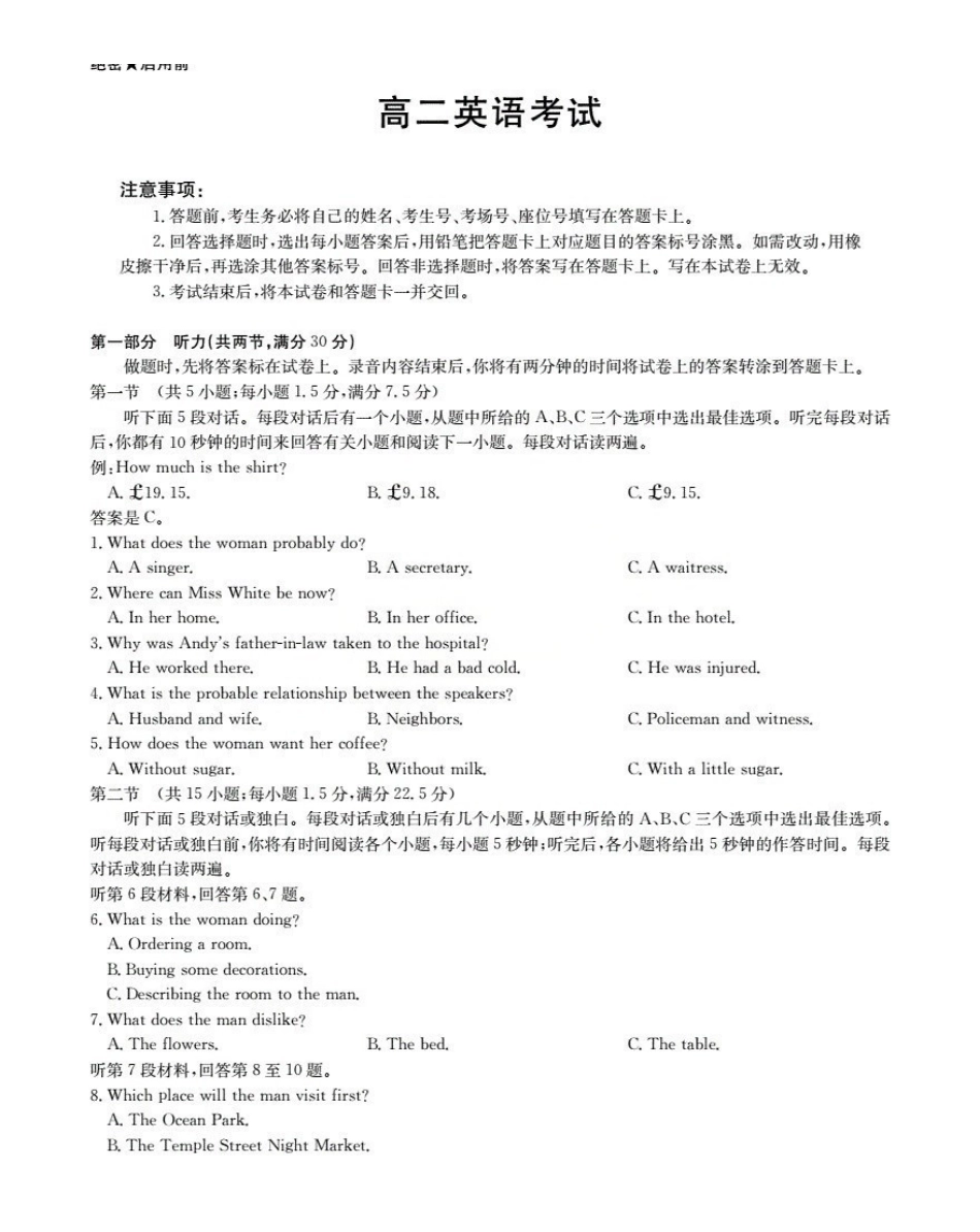 云南2027届高二上学期12月联考（26-002B）英语.pdf_第1页