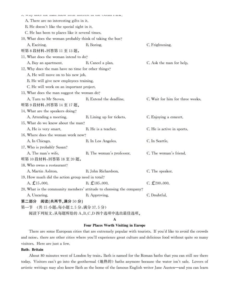 云南2027届高二上学期12月联考（26-002B）英语.pdf_第2页