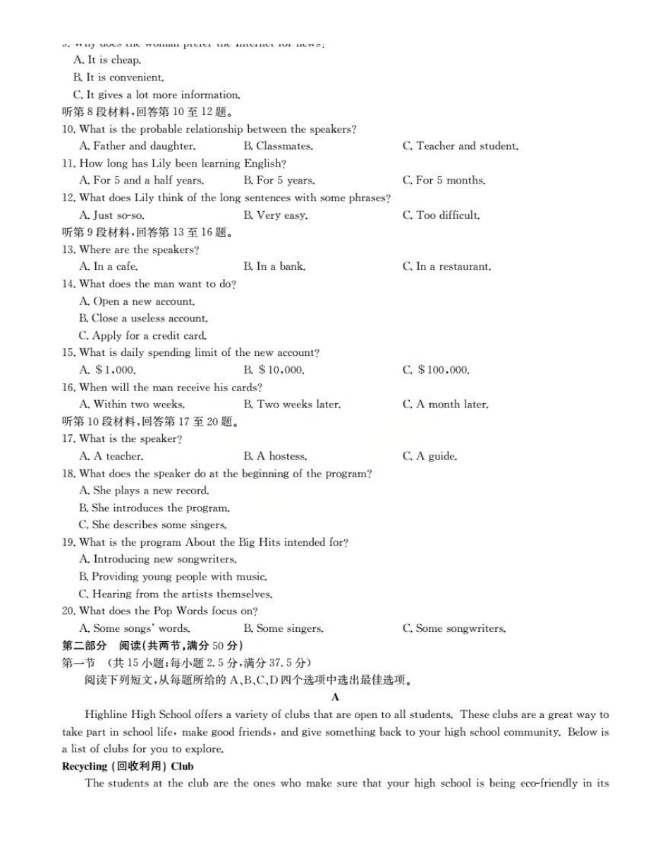 云南2028届高一上学期12月联考(26-002A)英语.pdf_第2页