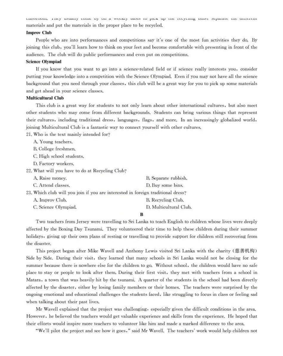 云南2028届高一上学期12月联考(26-002A)英语.pdf_第3页