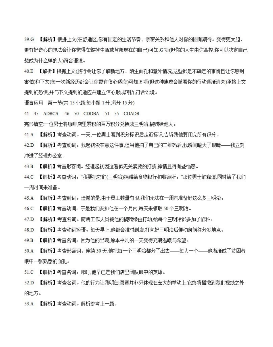 云南2028届高一上学期12月联考（26-002A）英语答案.pdf_第2页