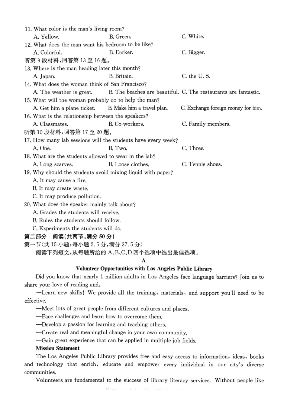 云南名校联盟2026届高三上学期第三次联考英语.pdf_第2页