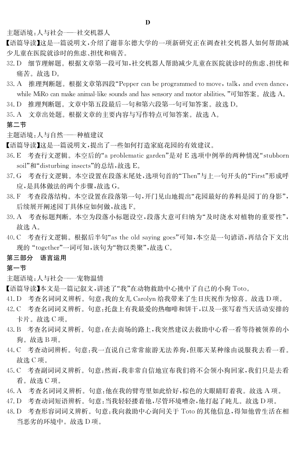 云南名校联盟2026届高三上学期第三次联考英语解析.pdf_第2页