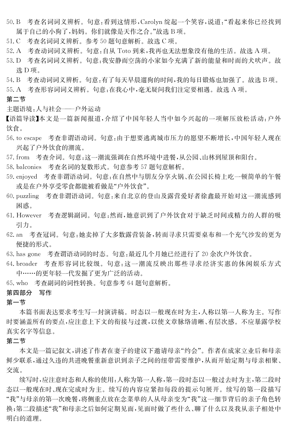 云南名校联盟2026届高三上学期第三次联考英语解析.pdf_第3页