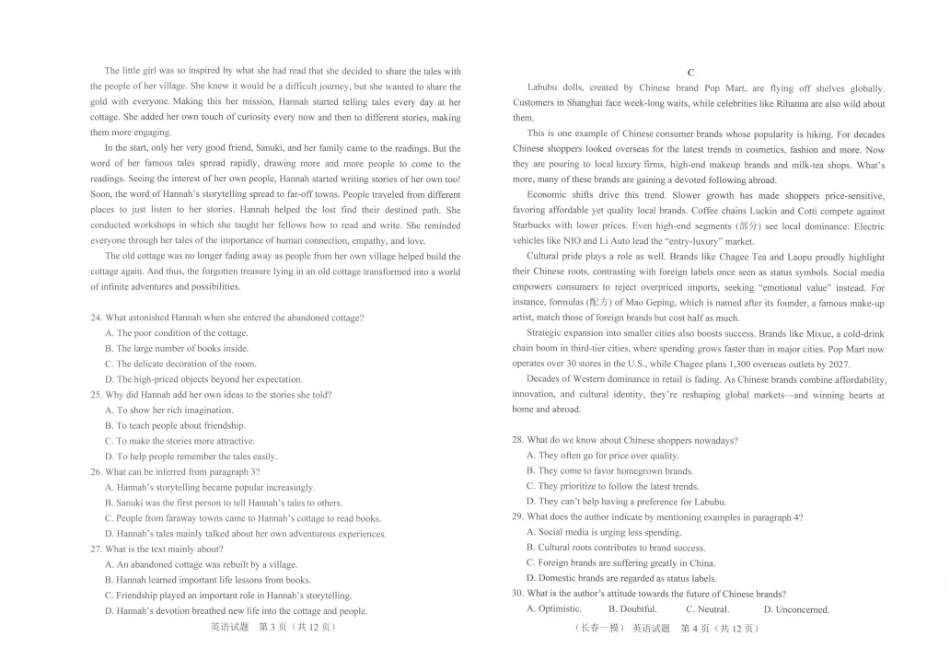 长春市2026届高三质量监测（一）英语.pdf_第2页