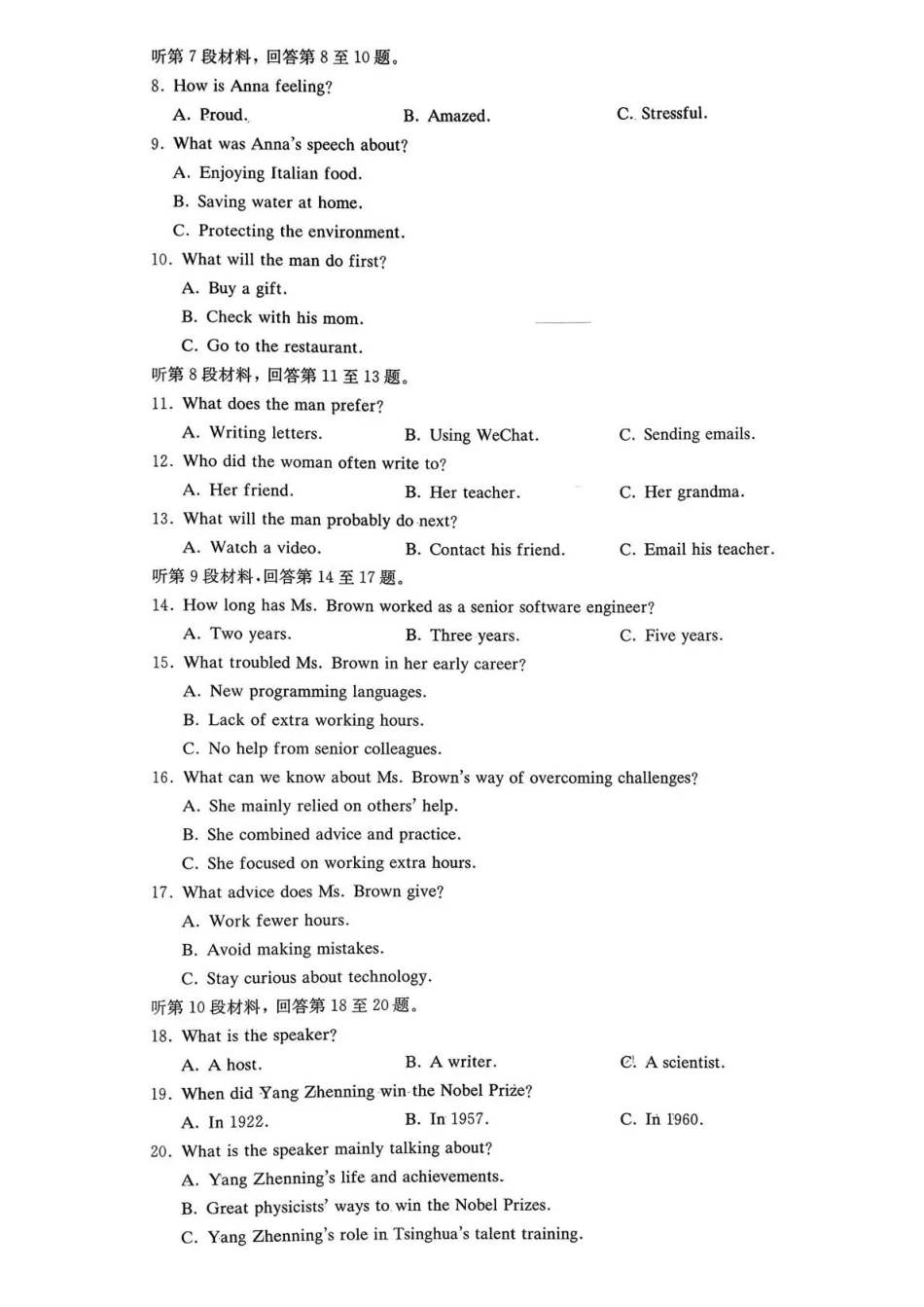 长郡中学2026届高三月考试卷（四）英语.pdf_第2页
